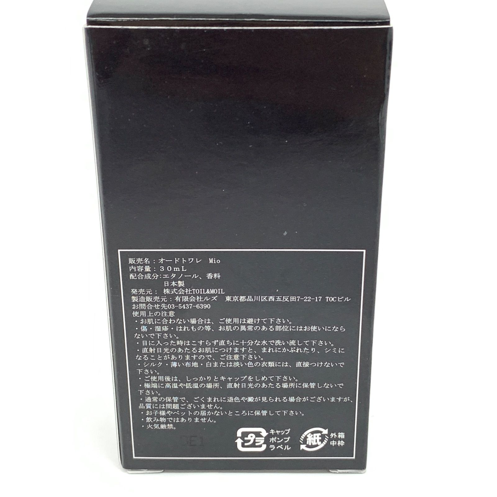 ミオヤマザキ 香水 オードトワレ Mio 30ml - メルカリ