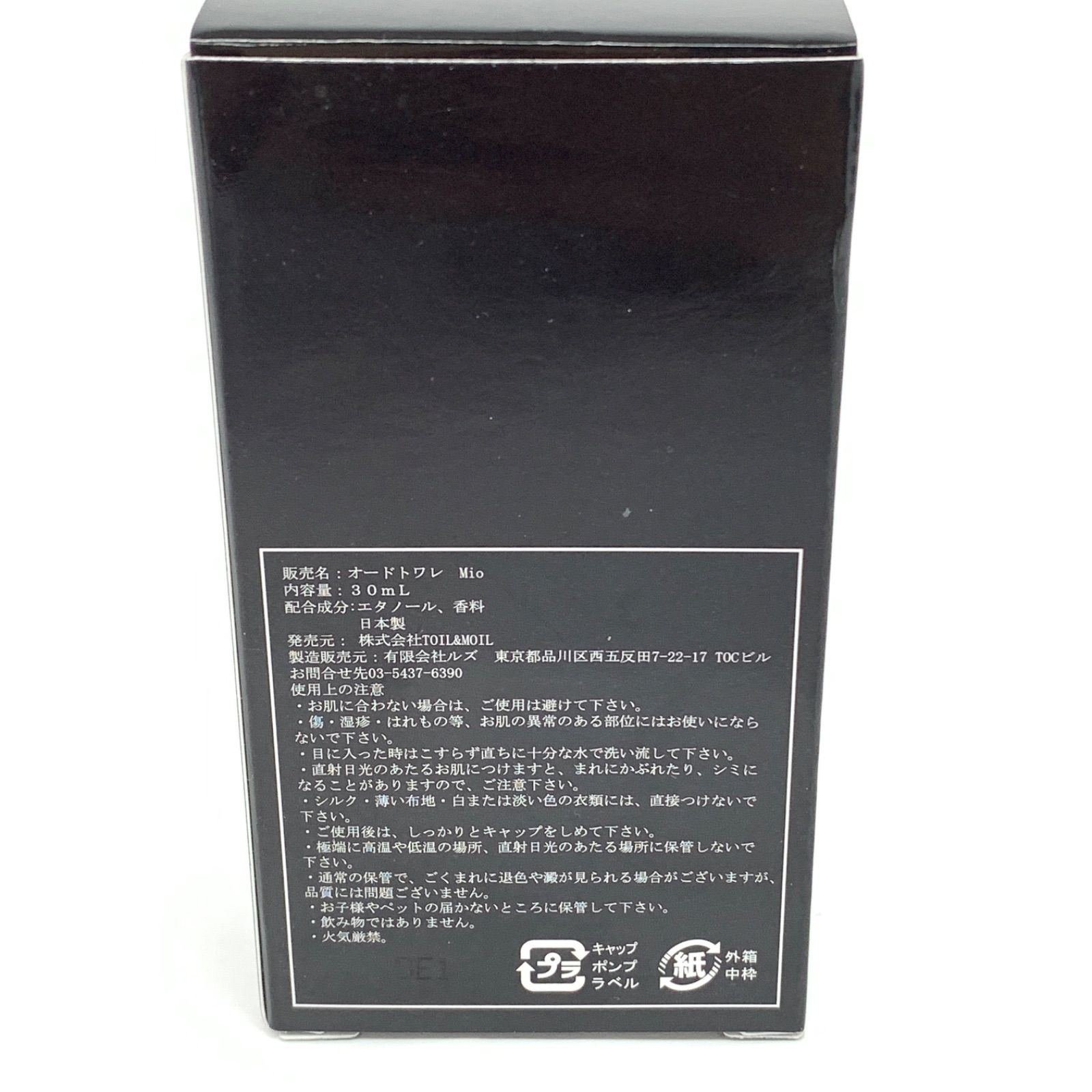 紫咲シオン 香水 オードトワレ 30ml 2024年再販】紫咲シオン オードトワレ30mL – Anideal