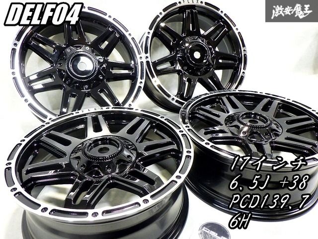 即納！新品未使用！FLEX フレックス DELF04 17インチ 6.5J +38 PCD139.7 6H 6穴 ホイール 4本 サーフ 200系 ハイエース キャラバン