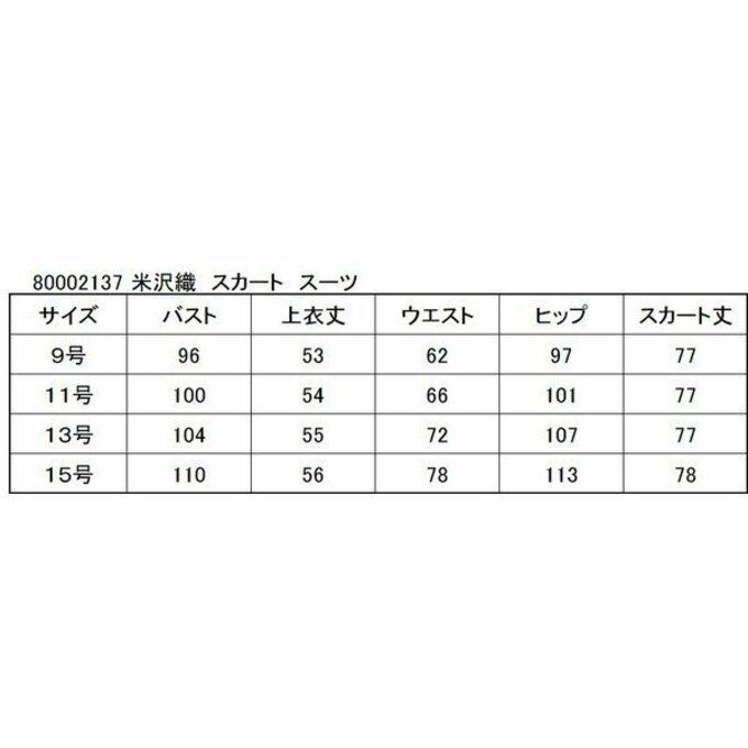 喪服 ブラックフォーマル レディース 送料無料 最高級 米沢織 日本製