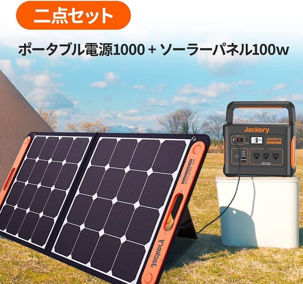 Jackeryポータブル電源1000 超大容量278400mAh/1002Wh Amazon.co.jp: Jackery ポータブル電源 1000 ポータブル