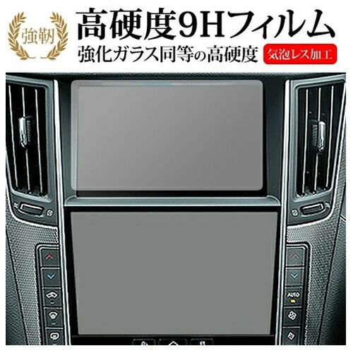 V37 日産 スカイライン : SKYLINE 液晶保護フィルム 車＆バイク