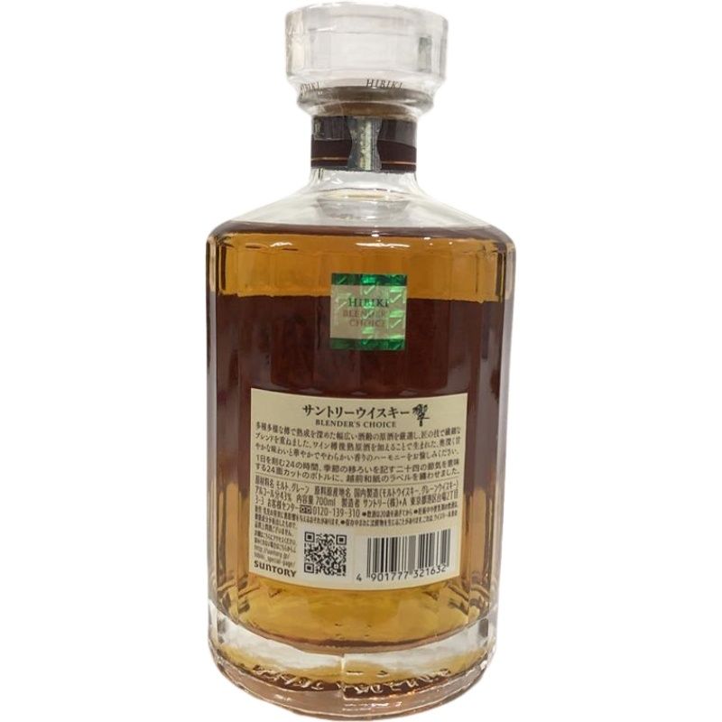 SUNTORY サントリー ウイスキー 響 ブレンダーズチョイス 700ml SUNTORY サントリー ウイスキー 響 ブレンダーズチョイス 700ml