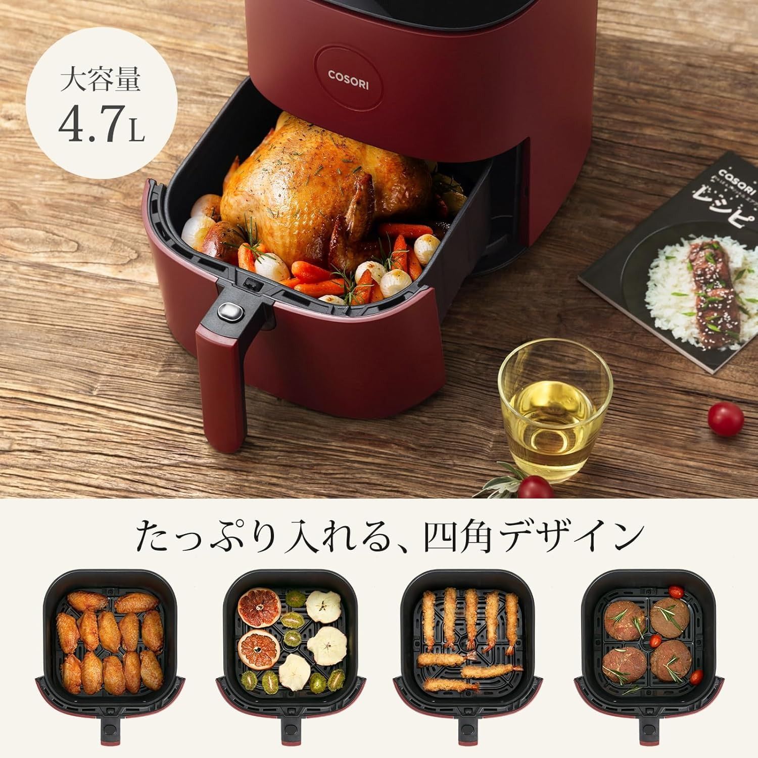 COSORI ノンフライヤー 4.7L CAF-L501-KJP エアフライヤー