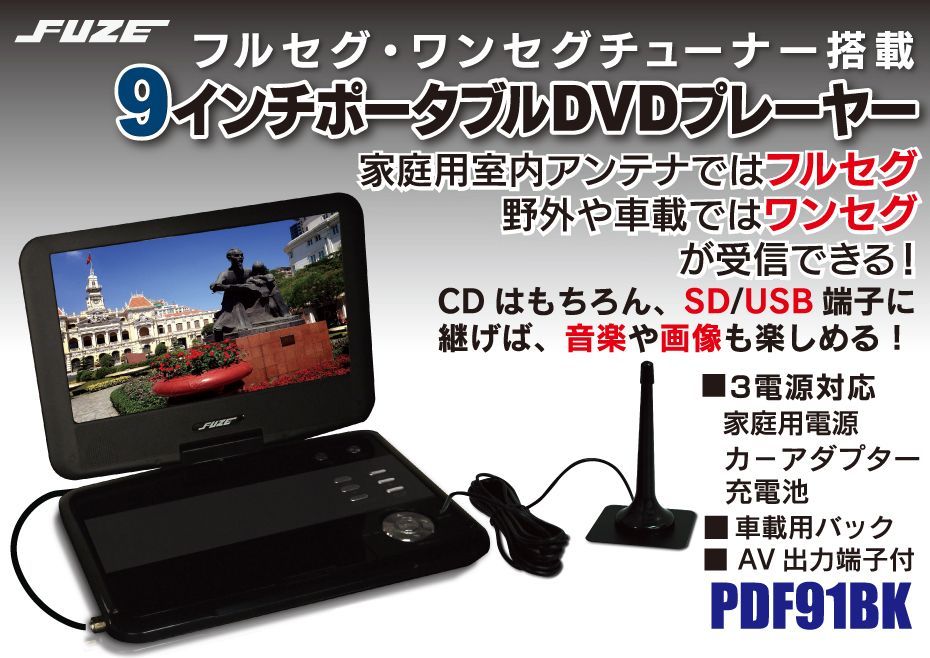 フルセグポータブルdvdプレーヤー BIGASUO DVDプレーヤーポータブル