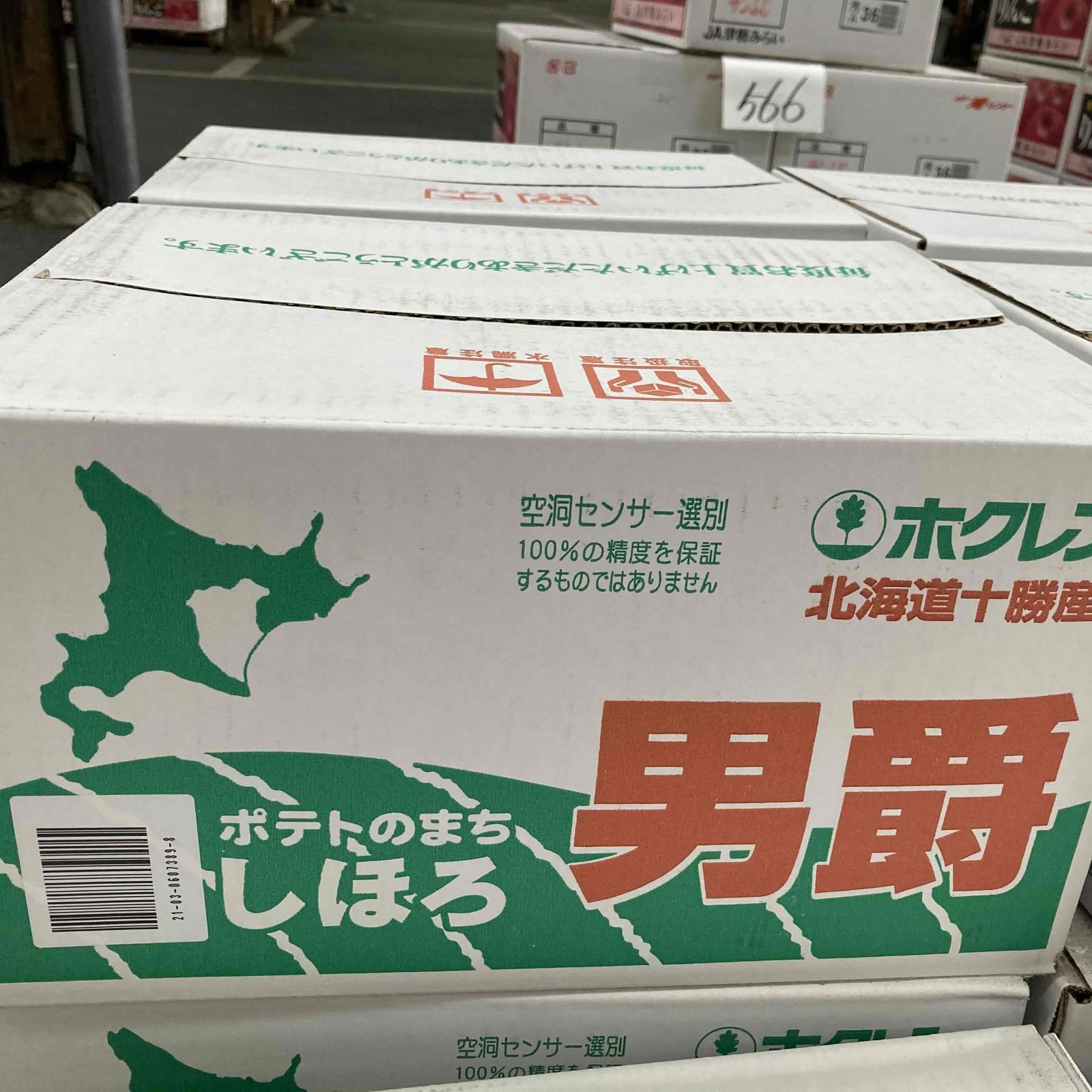 訳あり北海道産ジャガイモ M約10kg - メルカリ