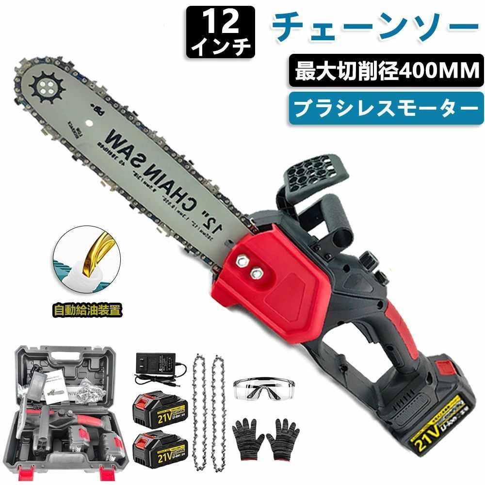 品質が保証 チェーンソー 充電式 21vバッテリー2個付き ハンディ チェーンソー 18Vマキタ バッテリー互換対応 ブラシレスモーター 12イ