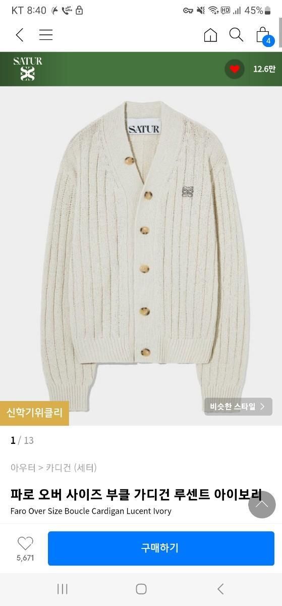 SATUR 韓国セター カーディガン SATUR(セター) 黒 カーディガン ☆韓国