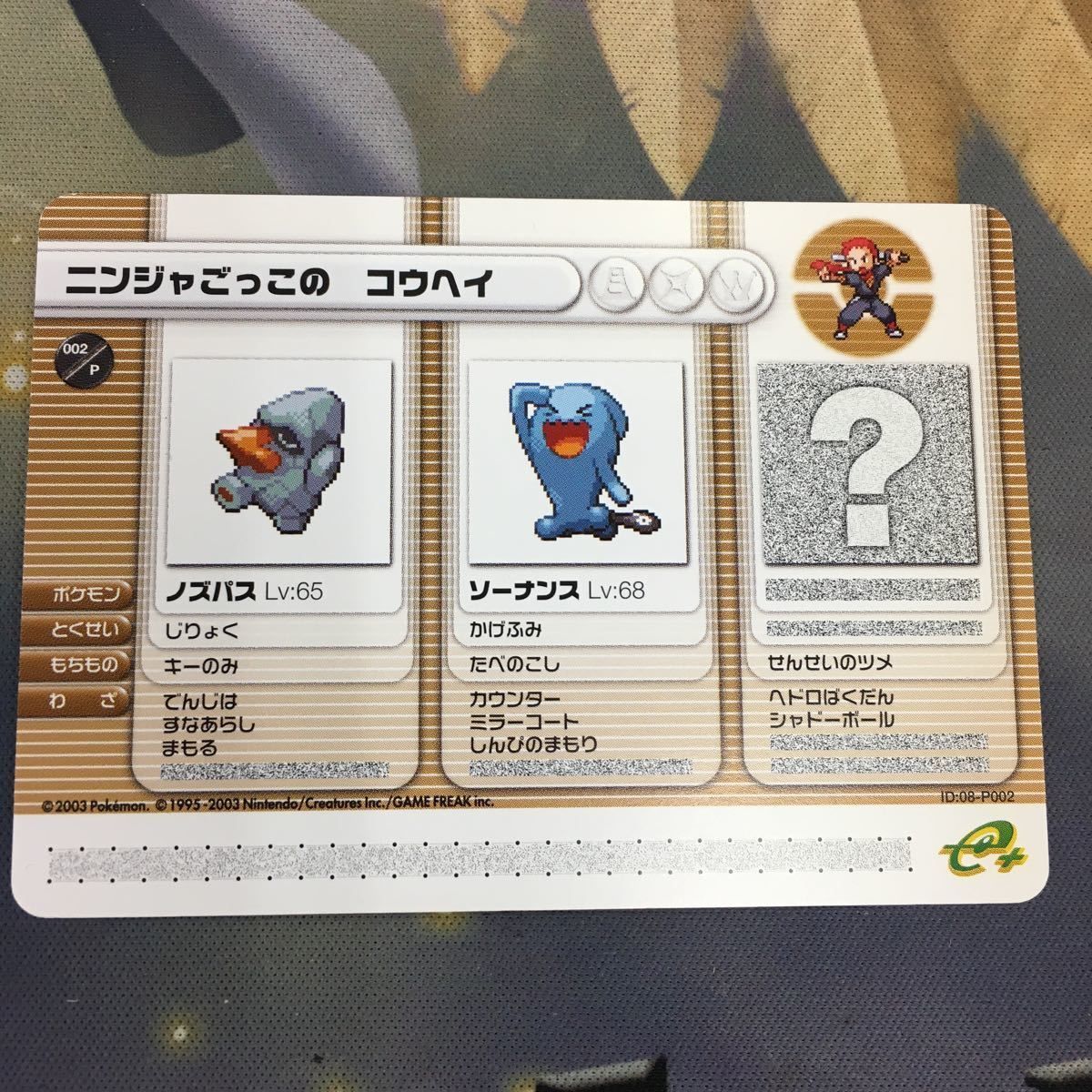 ポケモンバトルカードe+ 35枚 ルビー・サファイア む16 ポケモンバトルカードe + ルビー サファイア 35 - メルカリ