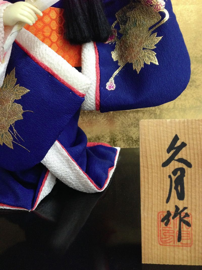 雛人形　久月作　ひな人形　ケース入　浮世人形　花娘 極美品 雛人形 久月作 ひな人形 ケース入り 浮世人形 花娘 極美品 | その他