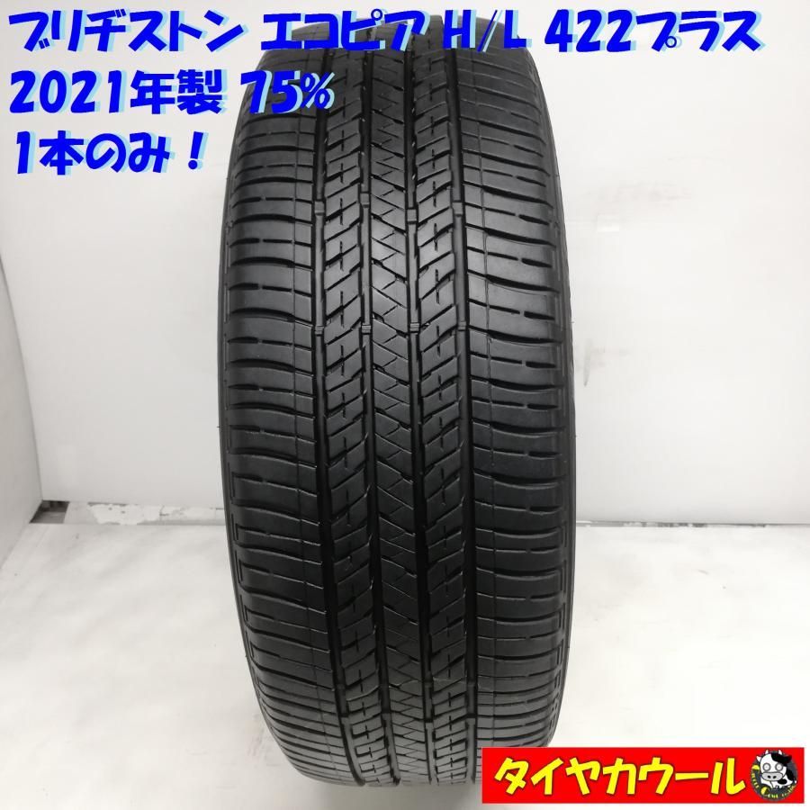 225/55R18 ブリヂストン:エコピアH/L422プラス | accentdental.com.au