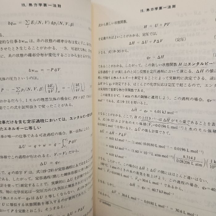 マッカーリサイモン　物理化学　問題と解答 マッカーリサイモン物理化学 解答 - メルカリ