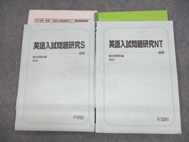 #東大 研究英語 東大研究 英語 - Z会の本
