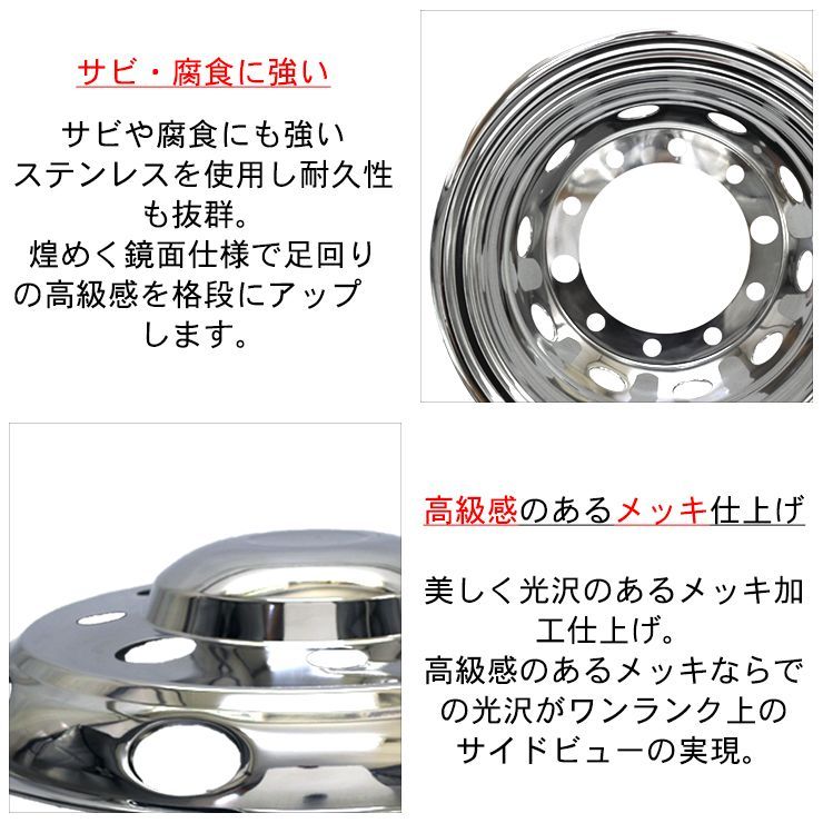 トラック 汎用 ステンレス ホイールライナー ホイールカバー 22.5