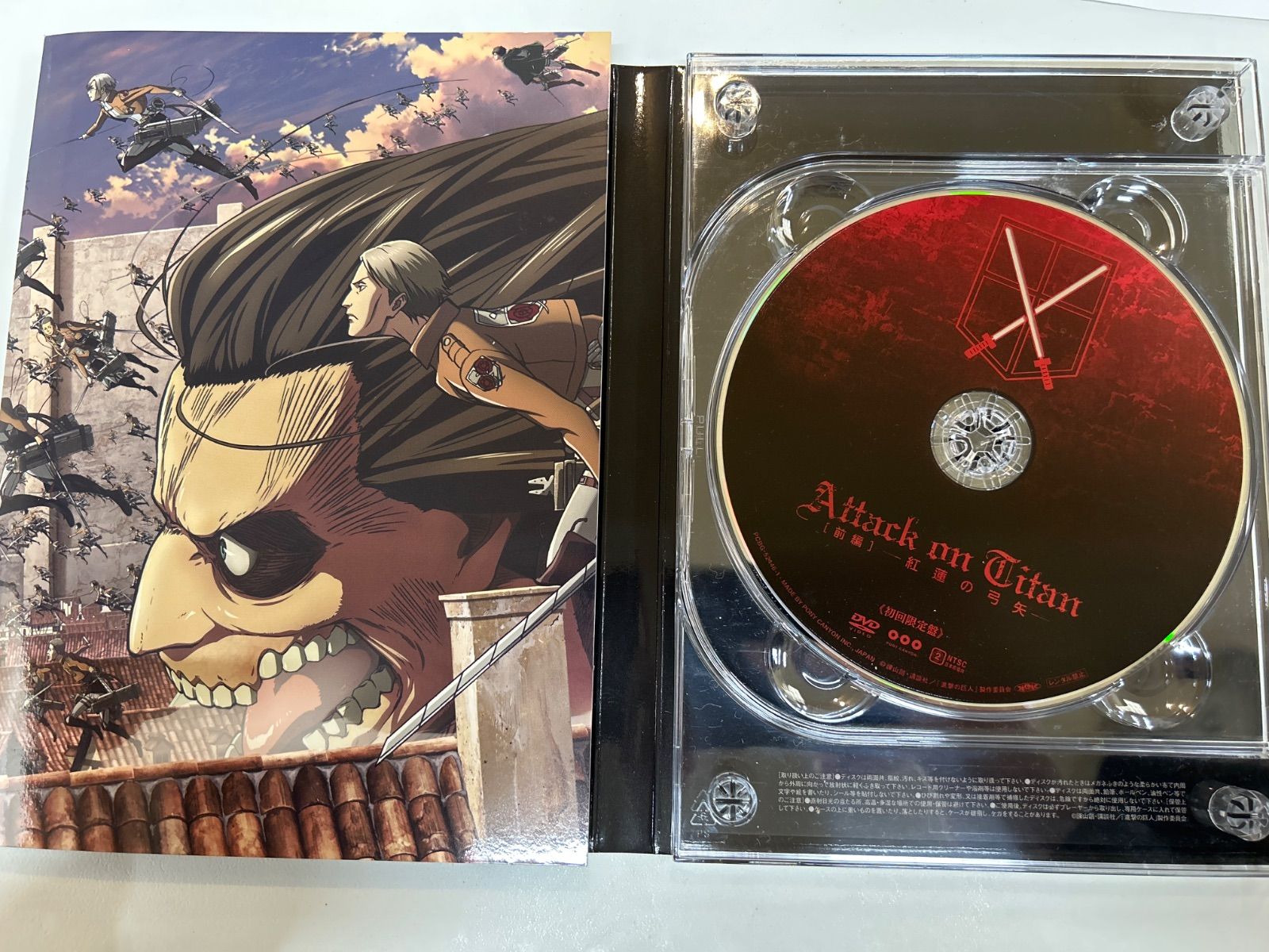 J6-92】△ 劇場版 進撃の巨人 前編-紅蓮の弓矢- 初回限定盤 DVD