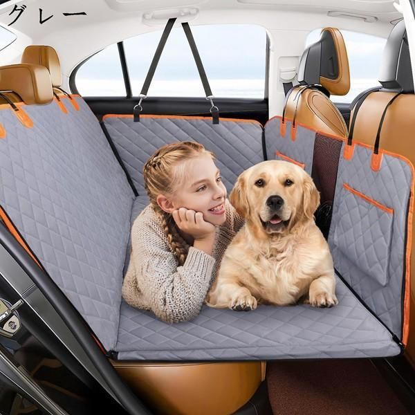 ペット用ドライブシート犬