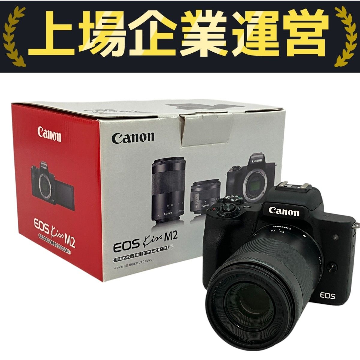 Canon EOS Kiss M2 ミラーレス 一眼カメラ ダブルズームキット