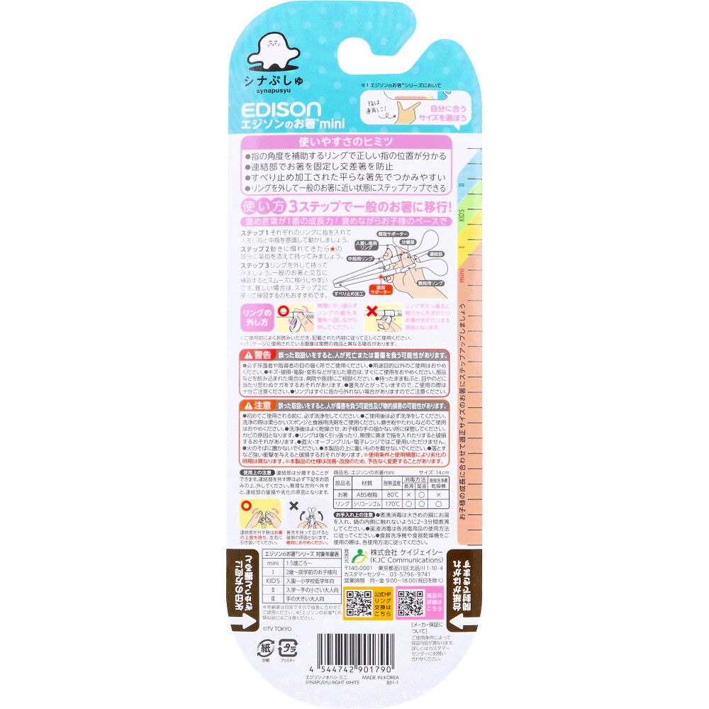 シナぷしゅ 10個セット