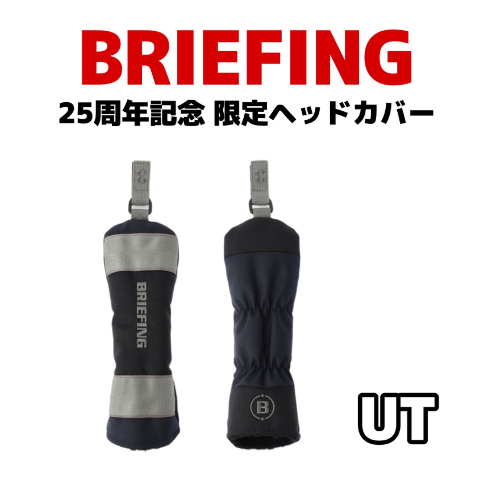 BRIEFING ユーティリティ用ヘッドカバー