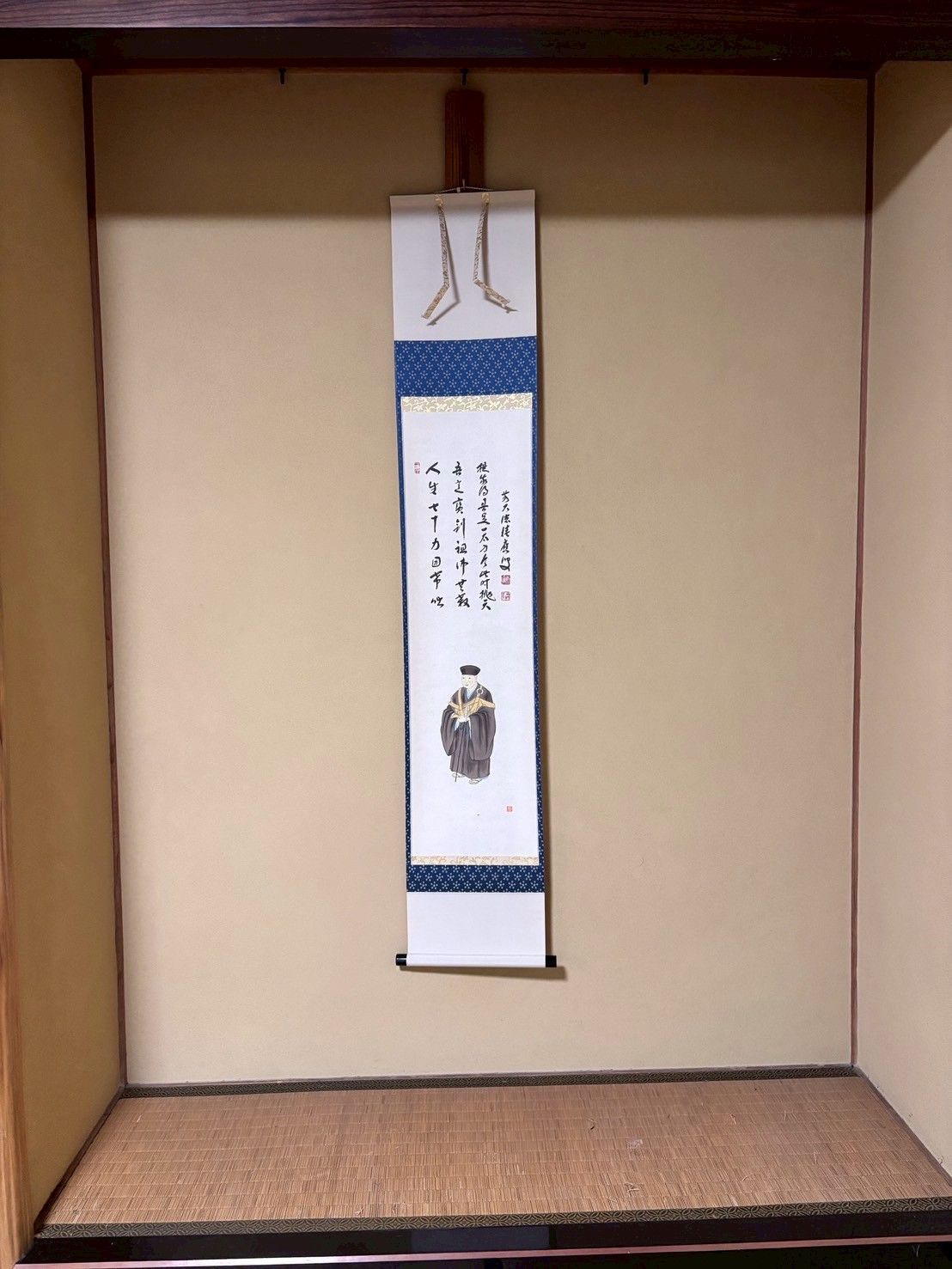 掛け軸 利休立像 福本積應 添書 茶道具 茶掛 床の間 墨蹟