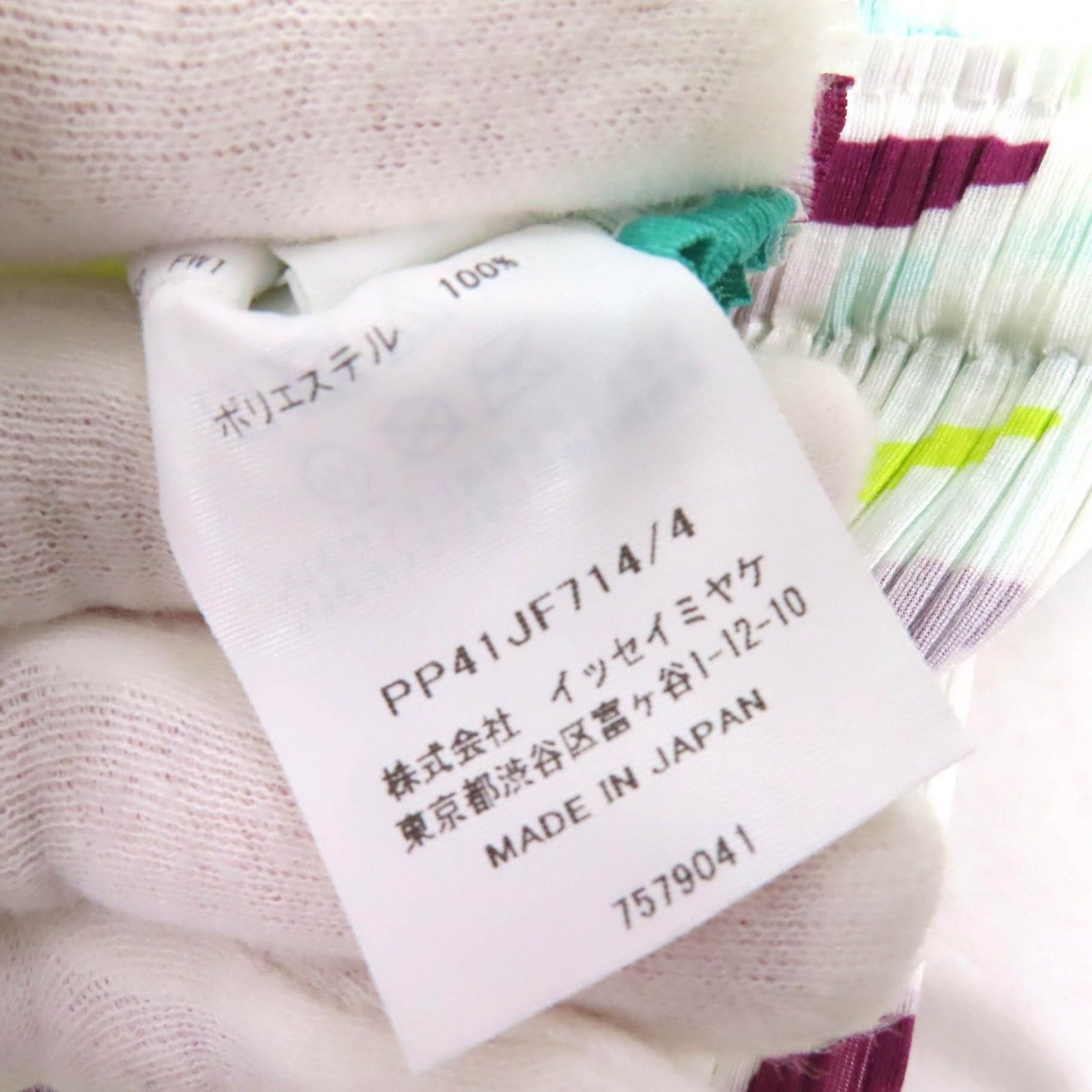 極美品△PLEATS PLEASE プリーツプリーズ イッセイミヤケ 24SS