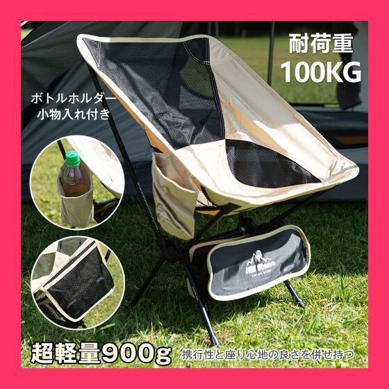 ポータブルアウトドアチェア ad026 アウトドア用 イス オススメ チェア 軽量 いす レジャー 軽量かつ丈夫なポータブルチェア 売れ筋おすすめ おしゃれ　人気 ad026