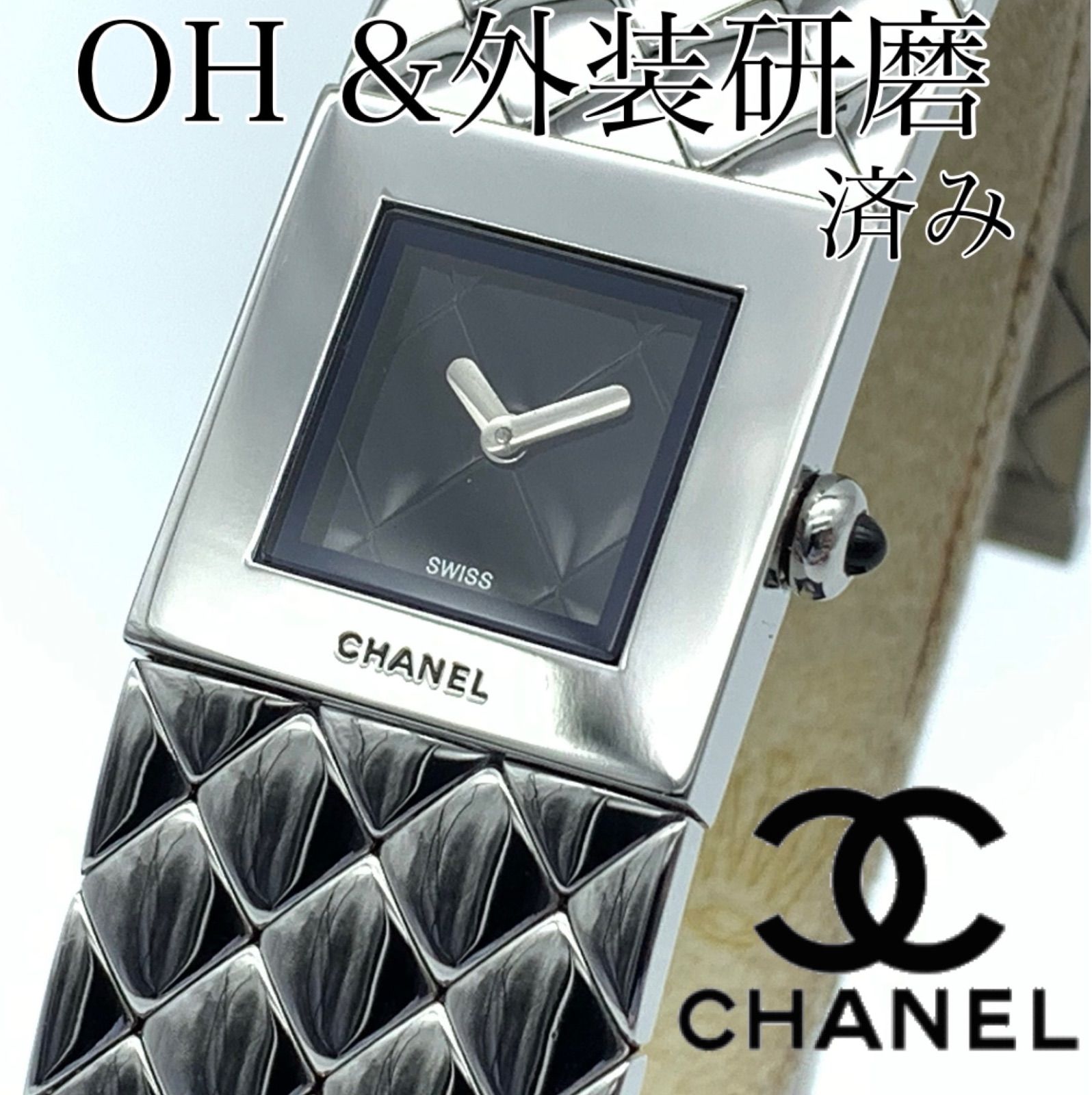 ☆OH/研磨済/新品仕様☆ シャネル CHANEL マトラッセ MATELASSE レディース 腕時計 ブランド時計