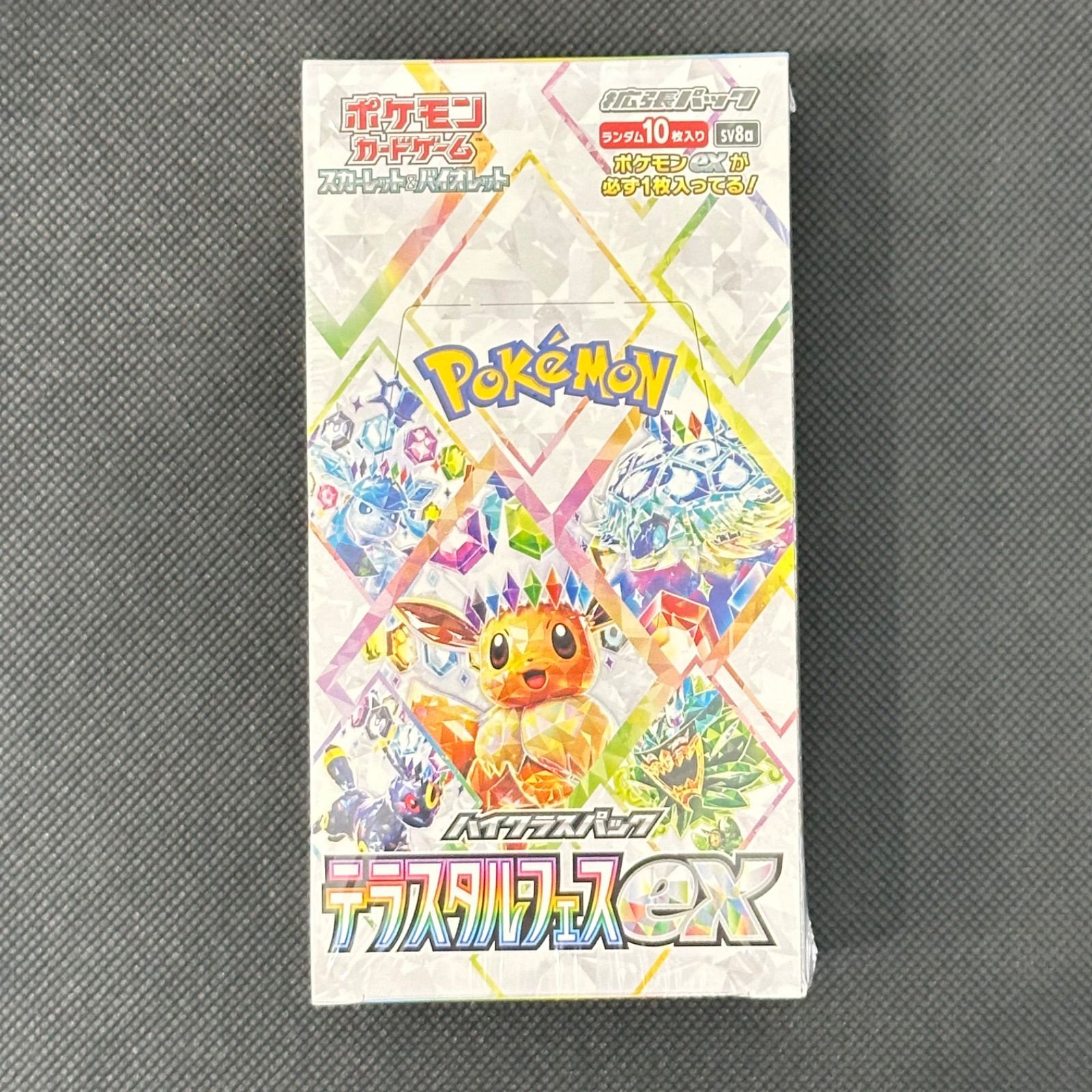 ポケモンカードゲーム スカーレット&バイオレット ハイクラス