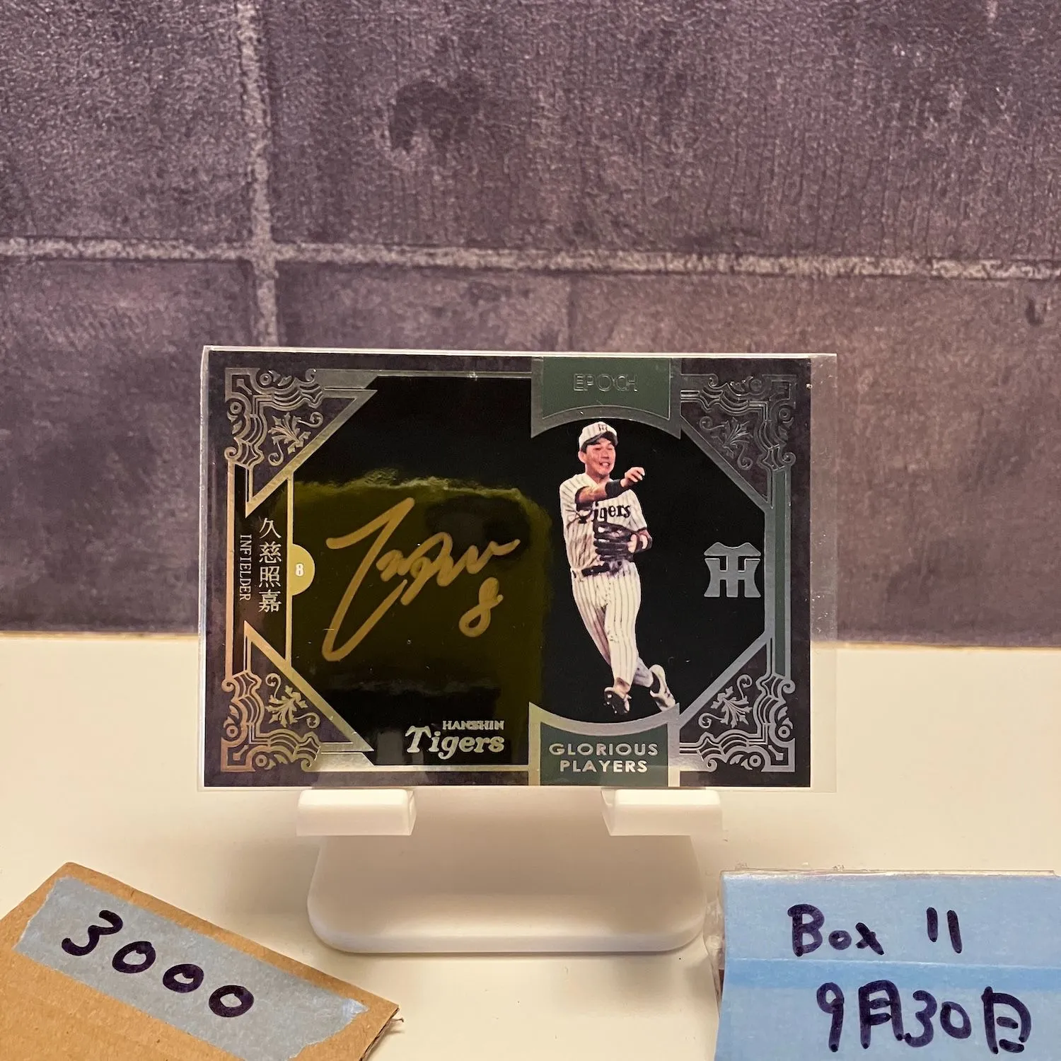 元阪神タイガース　久慈照嘉サイン入り本人の帽子 元阪神タイガース 久慈照嘉サイン入り本人の帽子 - メルカリ