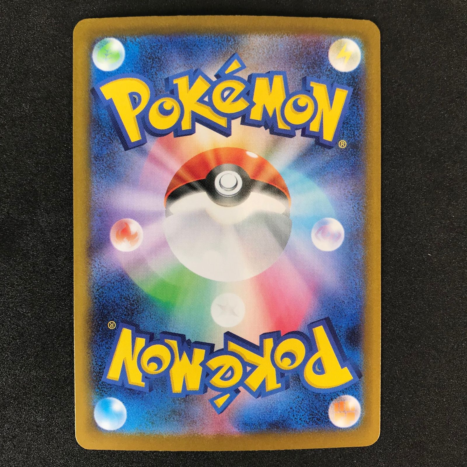 ☆ポケモンカード ブースター・シャワーズ・サンダース ミラー