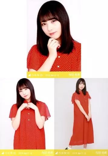 中古】生写真(乃木坂46) ◇与田祐希/乃木坂46 2018.April-II 会場限定
