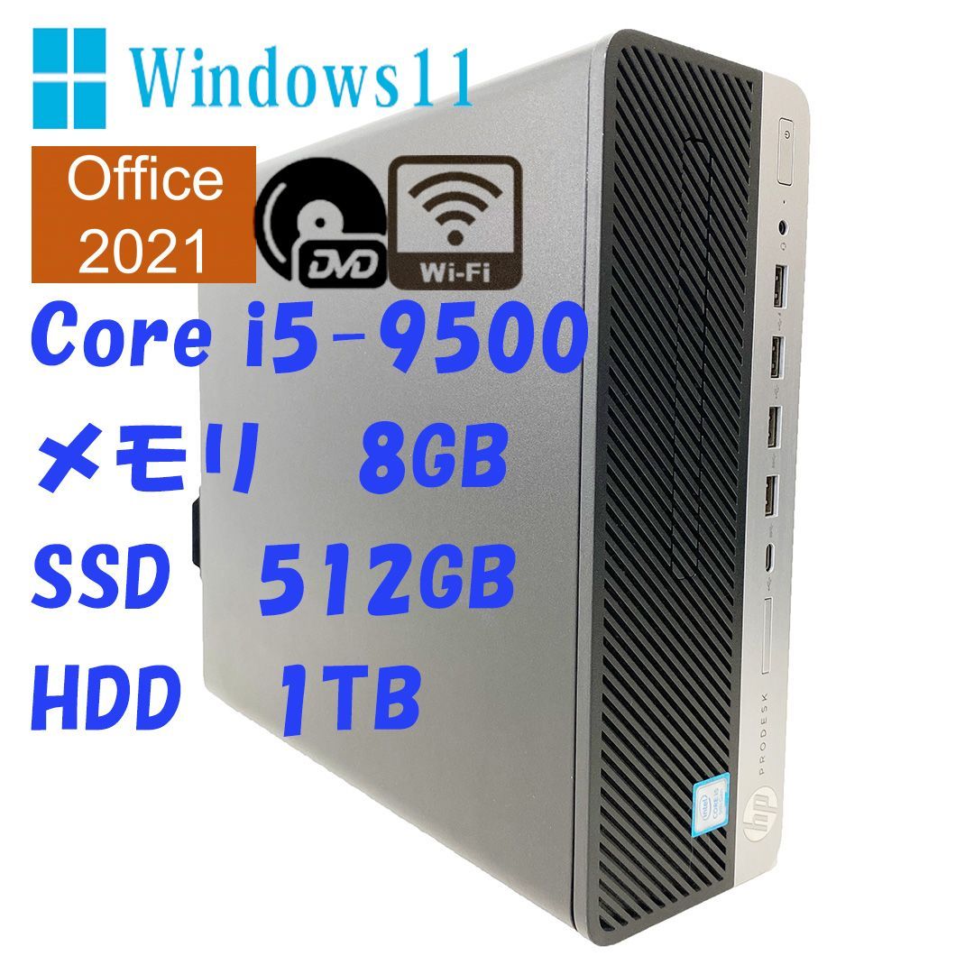 HP デスクトップPC Windows 11 /Corei5 /DVDドライブ 新品・DVD