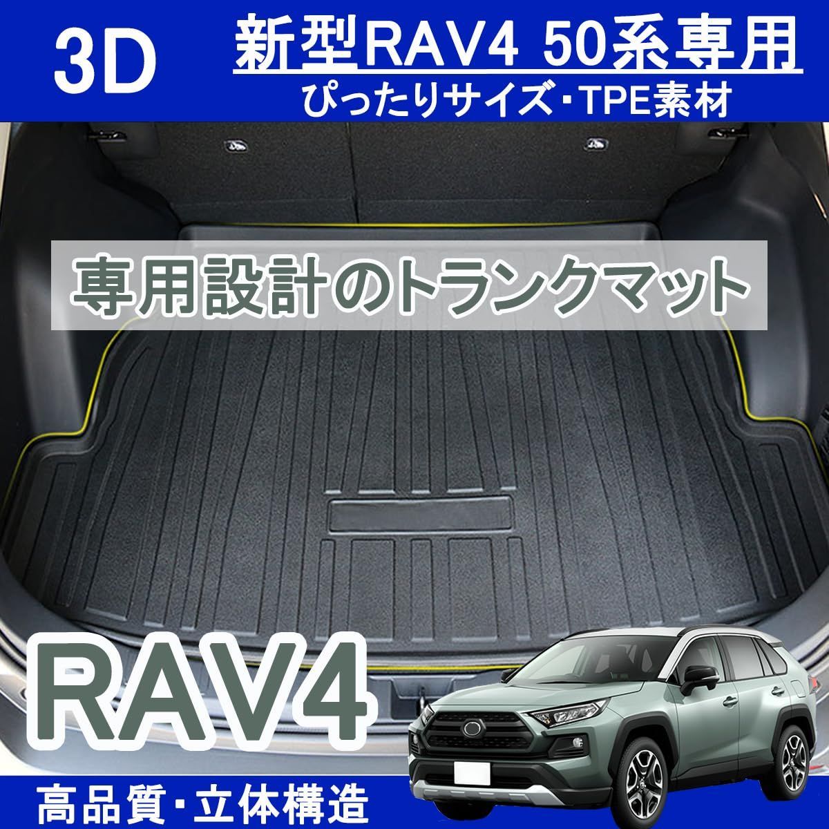 ラゲッジマット ラゲッジマット