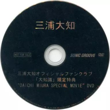 三浦大知 DVD 9枚セット ファンクラブ 特典映像 非売品DVD 大知識