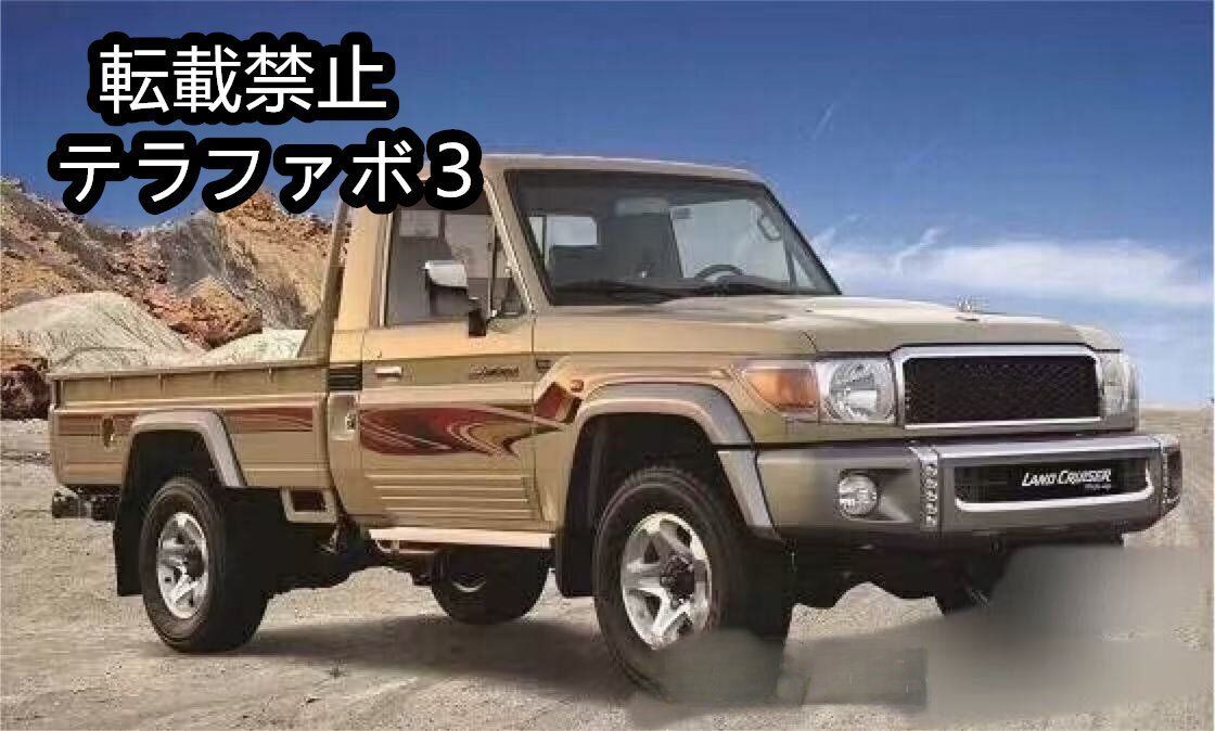 送料無料】【新品6点セット】ランクル 70系 LC79 ピックアップ