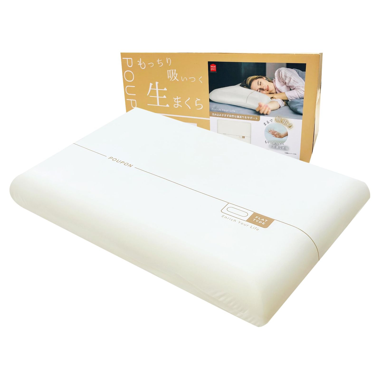 MORIPiLO 枕 低反発 (とろけるような 生感まくら POUPON プポン) うもれる もちもち 柔らかめ (フラットタイプ アイボリー) アイボリー 約43x63cm まくらのモリシタ