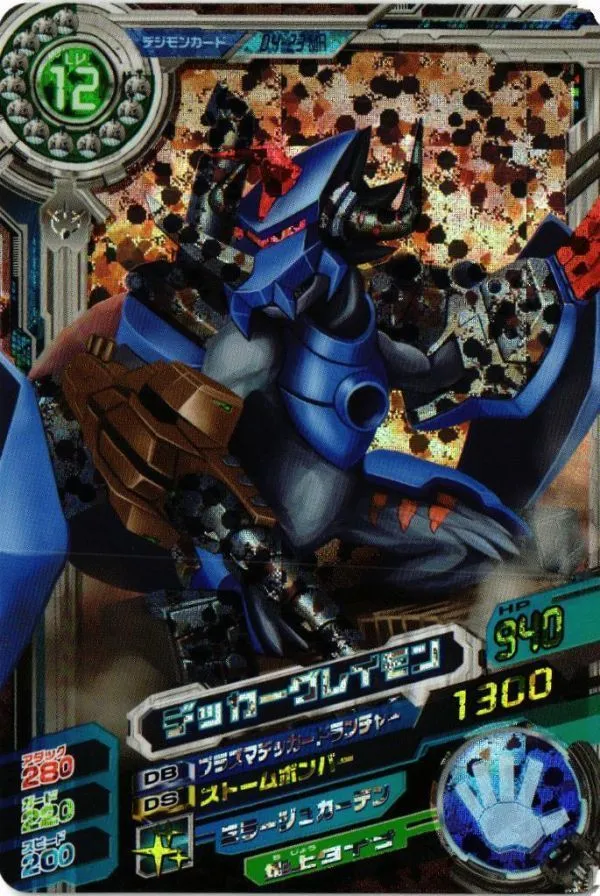 超デジカ大戦　オメガモン　アグモン　ウォーグレイモン　MR デジモンカード　絶盤 超デジカ大戦 オメガモン アグモン ウォーグレイモン MR デジモン