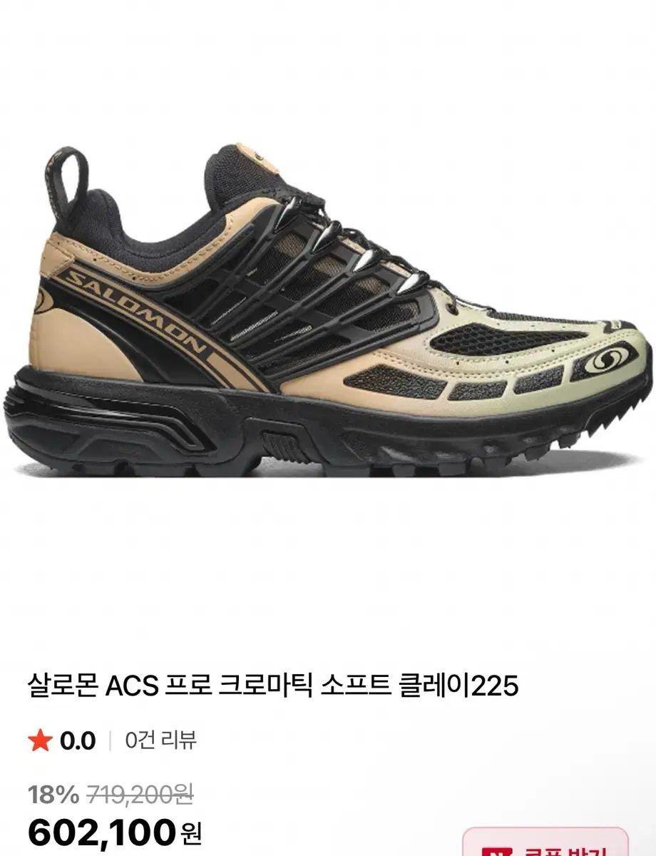 SALOMON サロモン ACS プロ 色彩です ソフト クレー 日本 うめだ モデル リミテッド