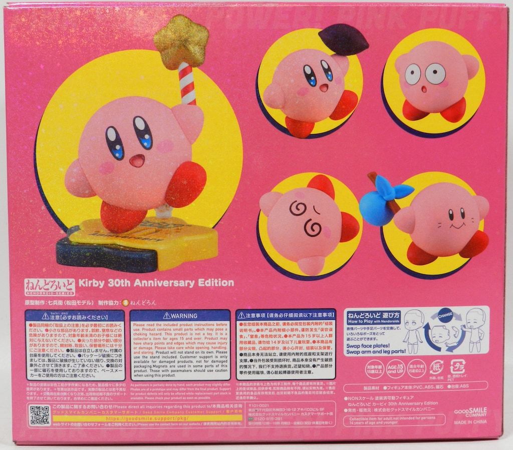 グッドスマイルカンパニー ねんどろいど カービィ 30th