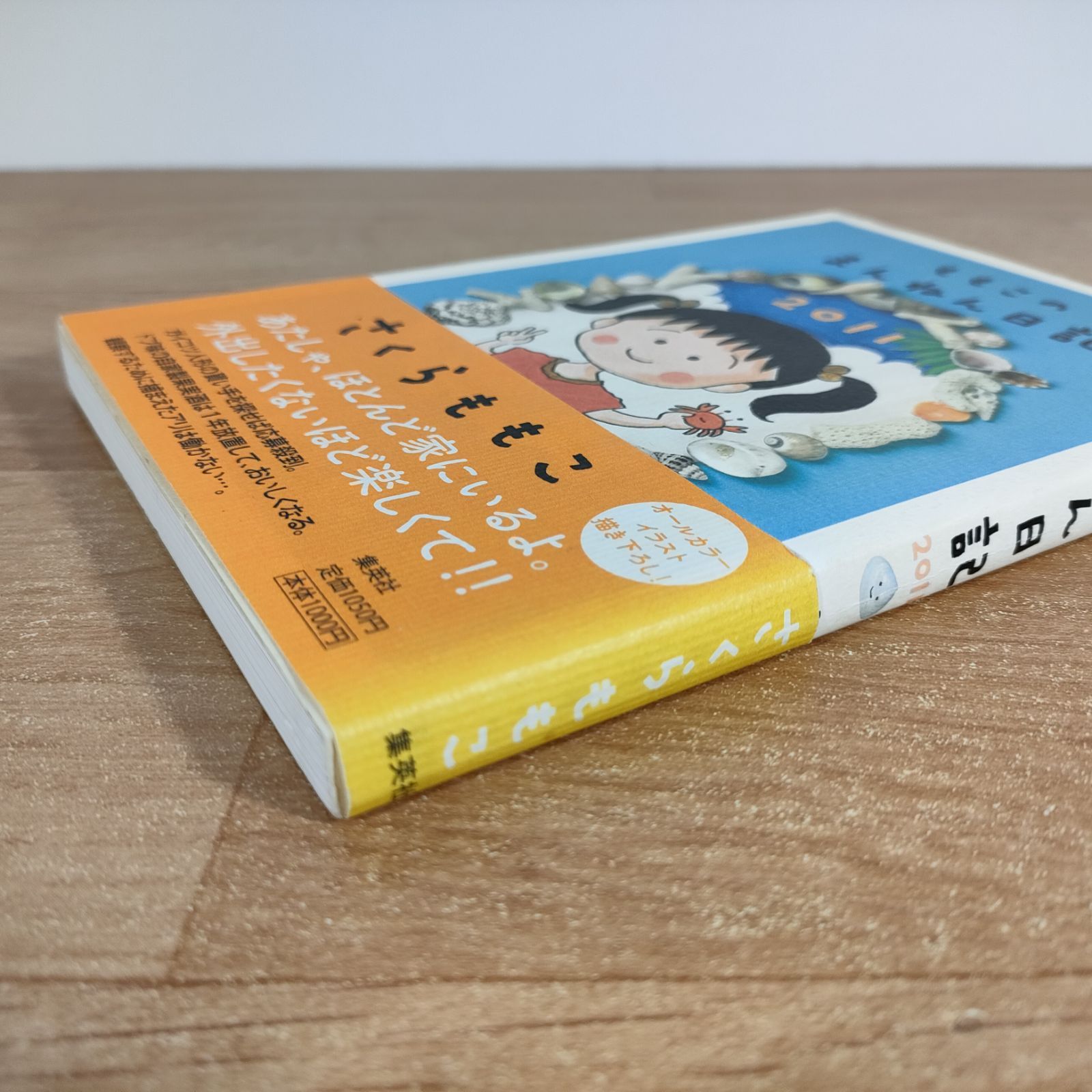 ももこのまんねん日記 2011☆さくらももこ☆単行本☆ - メルカリ