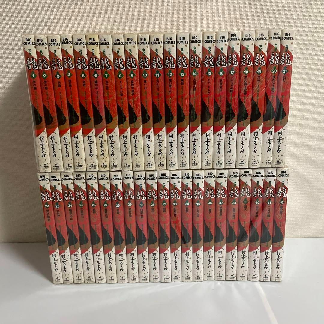 【コミック】龍-RON-(全42巻)セットビッグコミックス//d8117-0021-S25 コミック】龍-RON-(全42巻)セットビッグコミックス//d8117-0021-S25