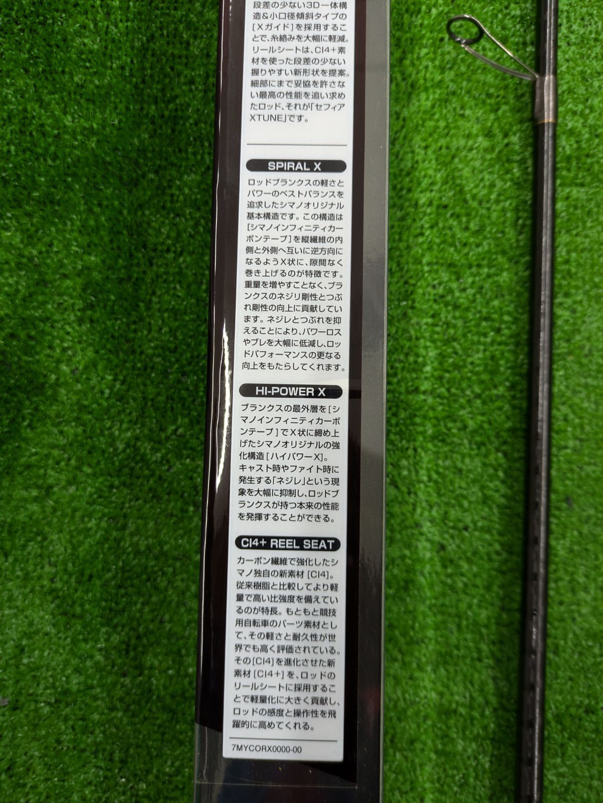 シマノ