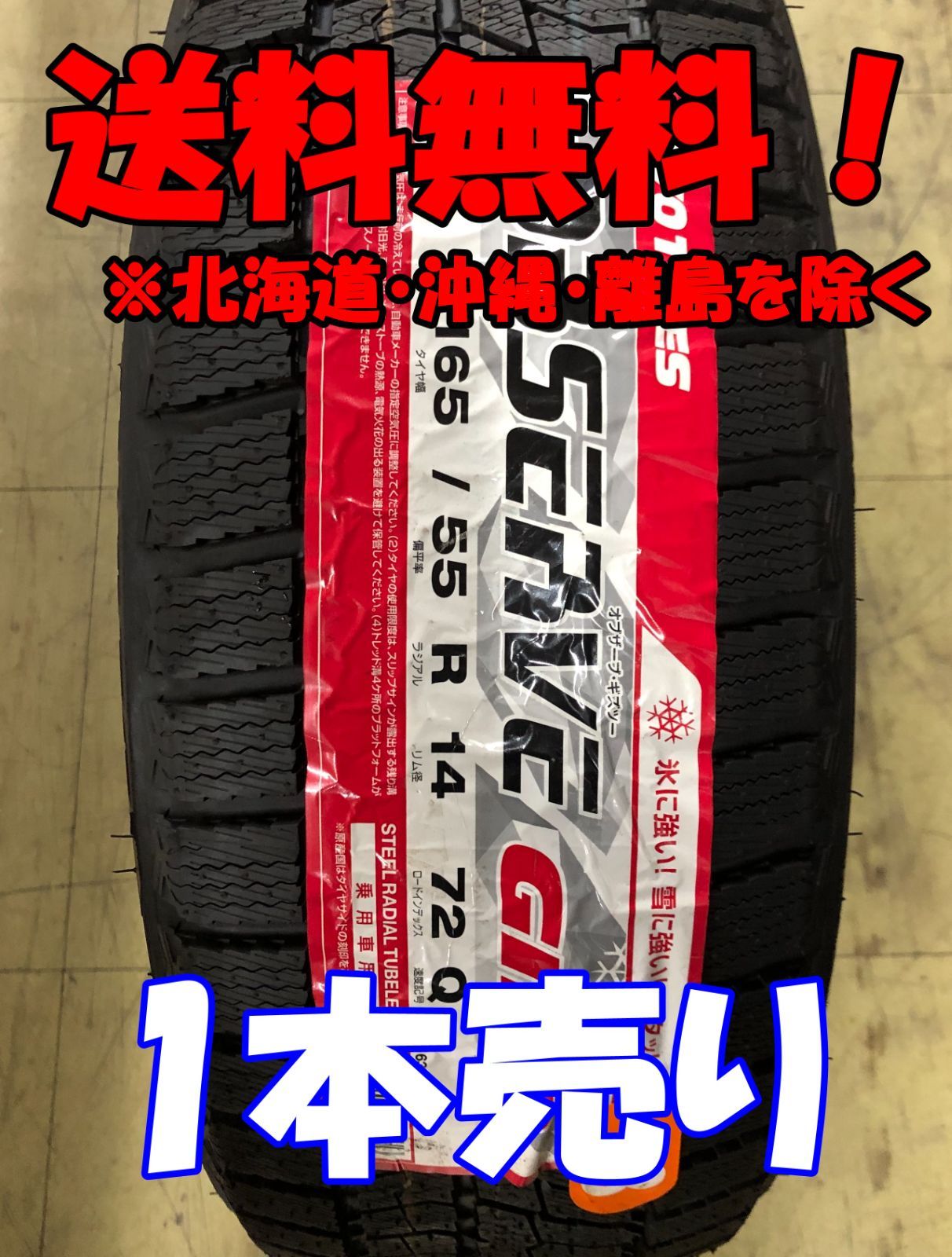 溝あり‼️トーヨースタッドレスセット2021年製195/65R15プリウス等