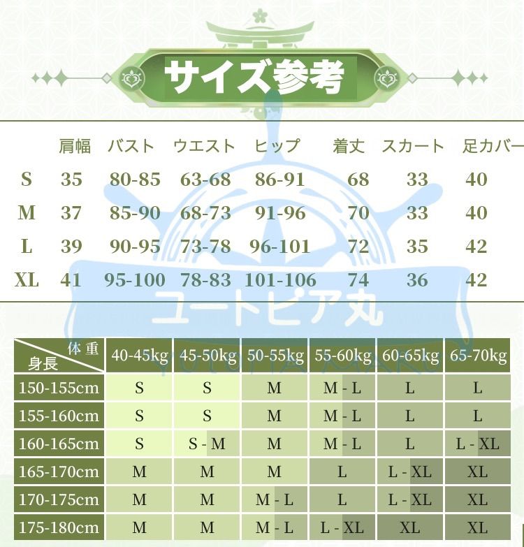 原神 綺良々 きらら コスプレ衣装 三分妄想製 - ユートピア丸 - メルカリ