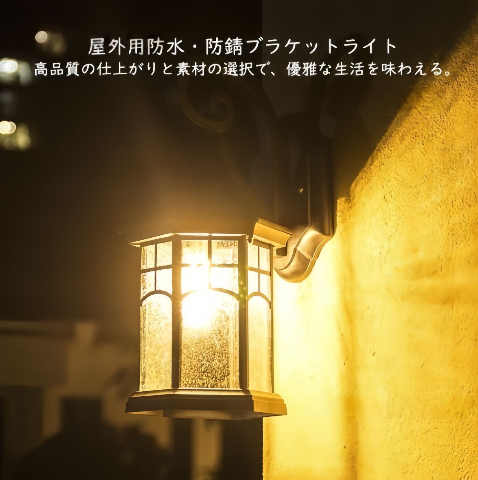 外灯