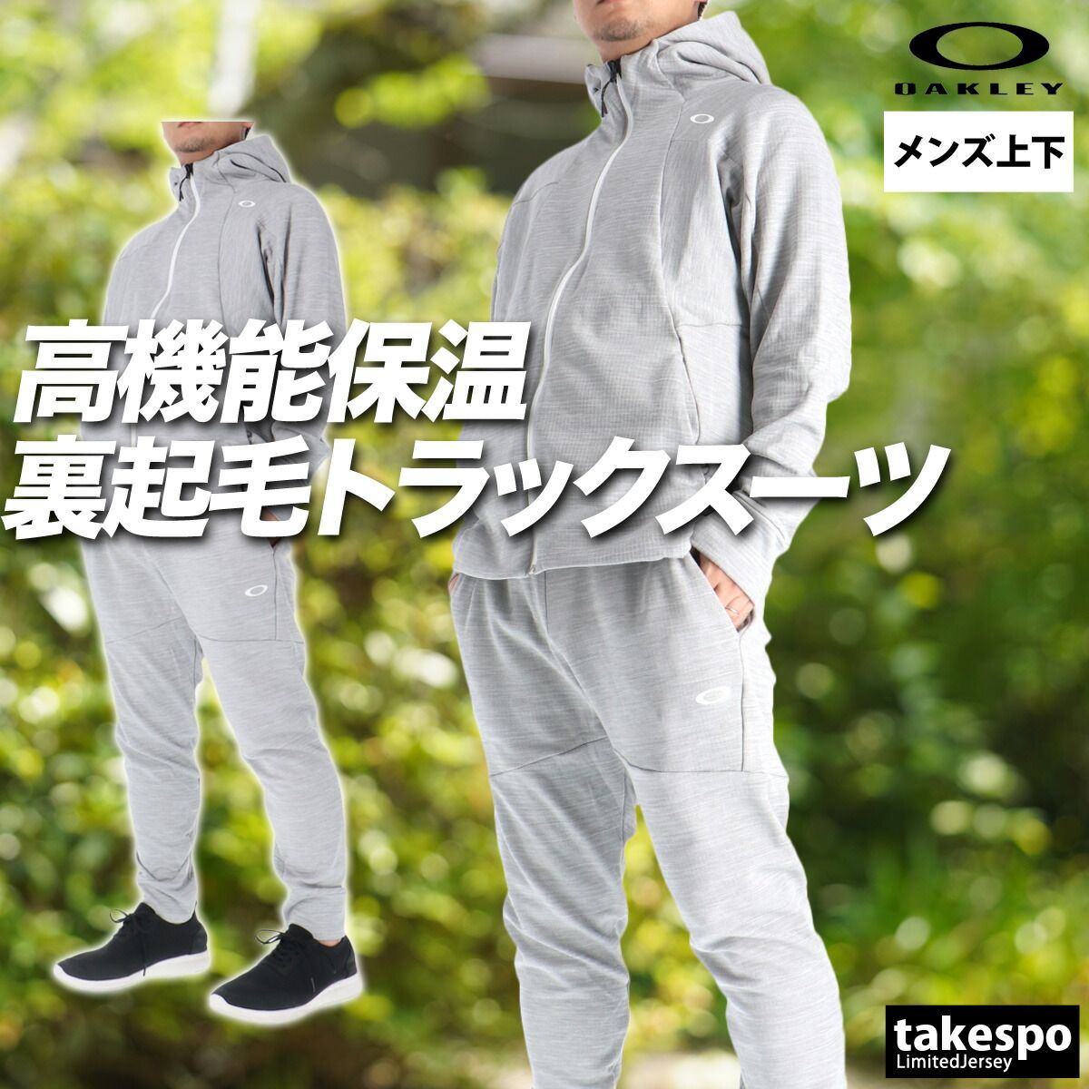 オークリー ジャージ上下 ジャージ 上下 セットアップ メンズ ブランド