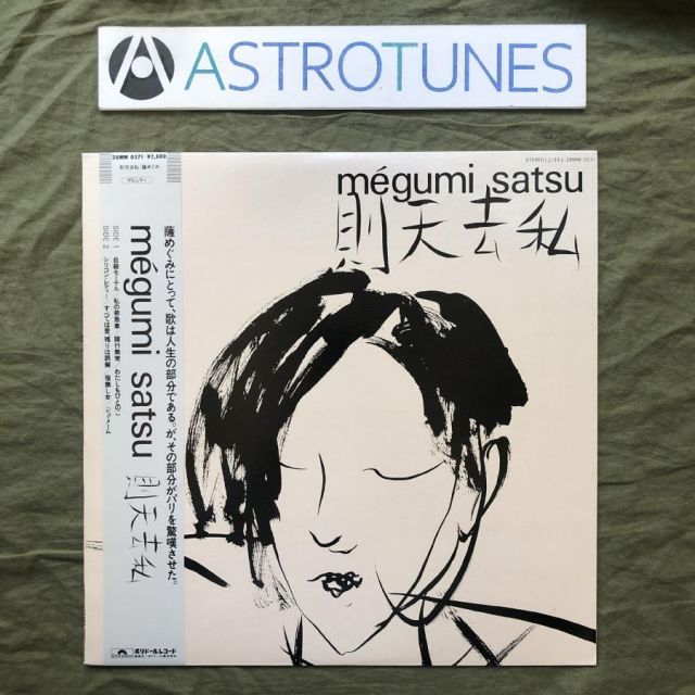 あいみょん 猫にジェラシー レコード　LP 中島みゆき　予感　LP 71b2eUjvwcL._UF350,350_QL50_.jpg
