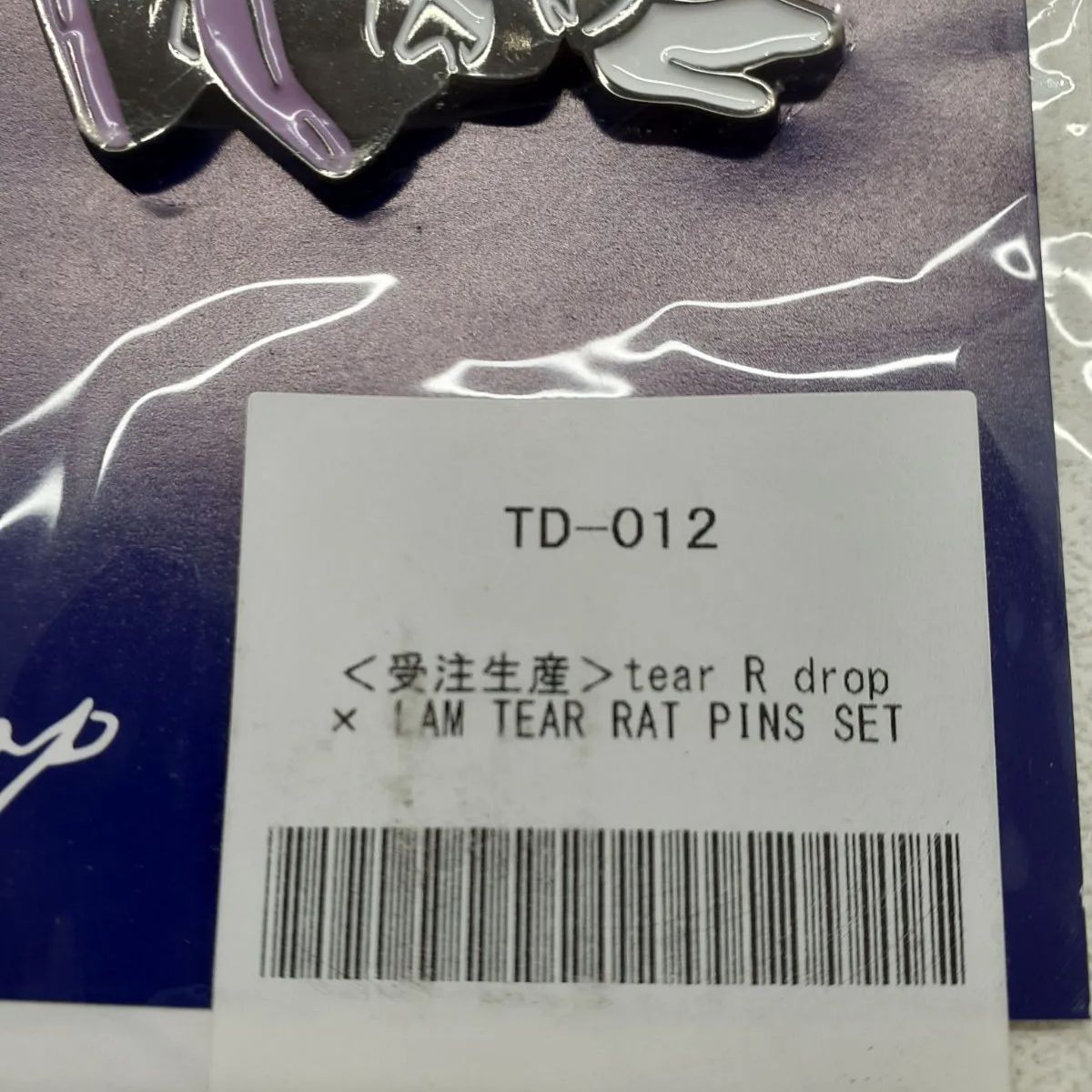 【コメント必須】tear R drop セットミキてぃあどろ