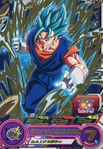 ドラゴンボールヒーローズ BMPP-01 P ベジット