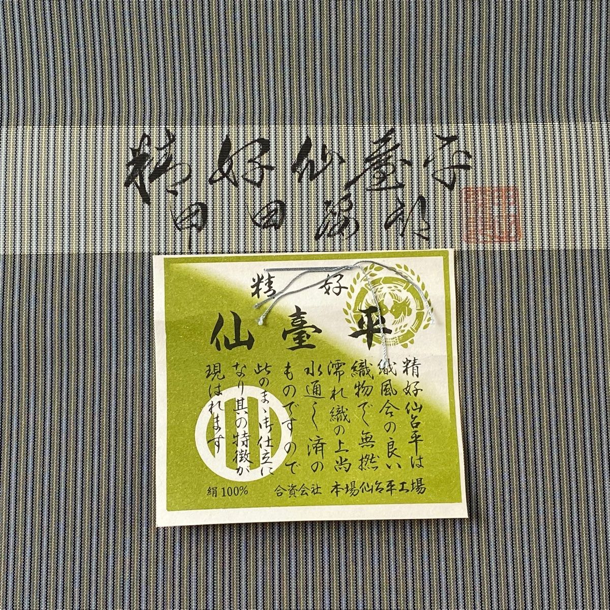 縞 灰緑